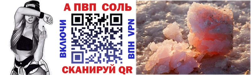 A-PVP крисы CK  Купить где  Петров Вал 