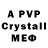 Первитин Methamphetamine Aida Yavryan