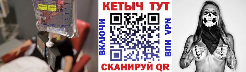 КЕТАМИН VHQ  Купить где  Петров Вал 
