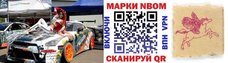 Купить закладки  Петров Вал  Марки NBOMe 1,8мг 