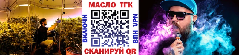 ТГК жижа  Купить где  Петров Вал 